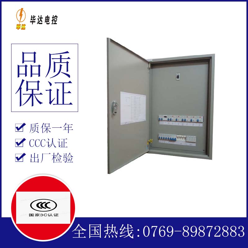 宜宾照明配电箱