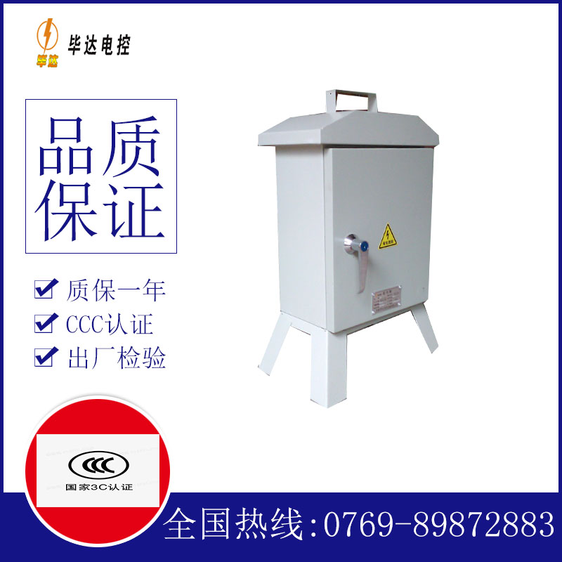 宜宾临时配电箱