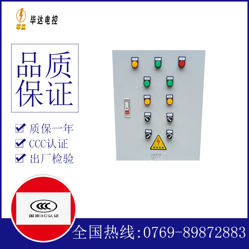 宜宾水泵控制箱